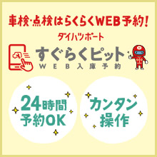 すぐらくピット